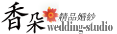 豐原香朵精品婚紗logo